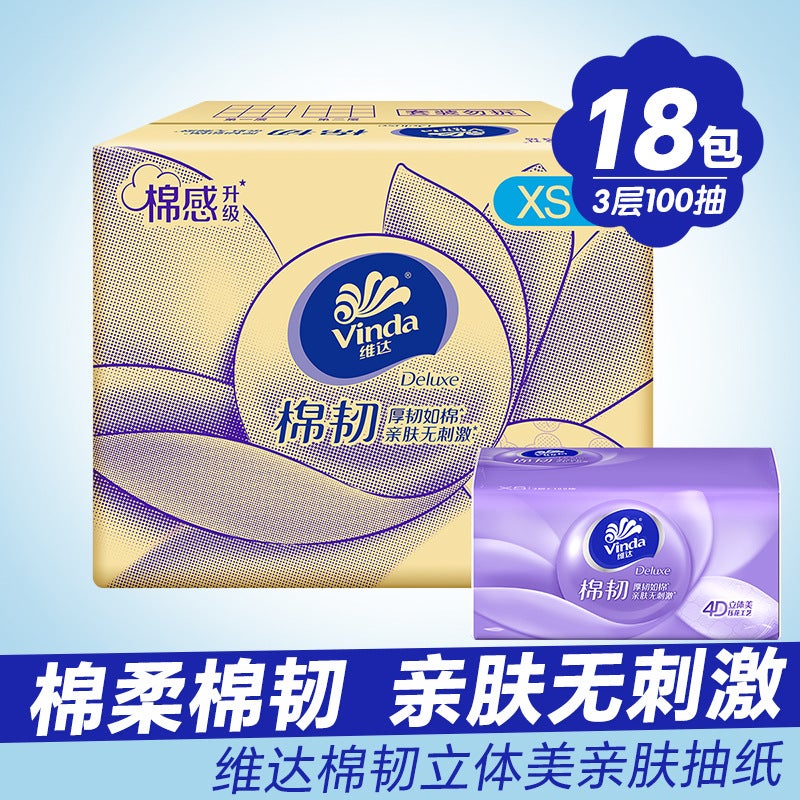 Vader Cotton Tough Paper 100 Three-Dimensional Beauty 4D Embossed Facial Tissue Household Napkin Toilet Paper - Image 1